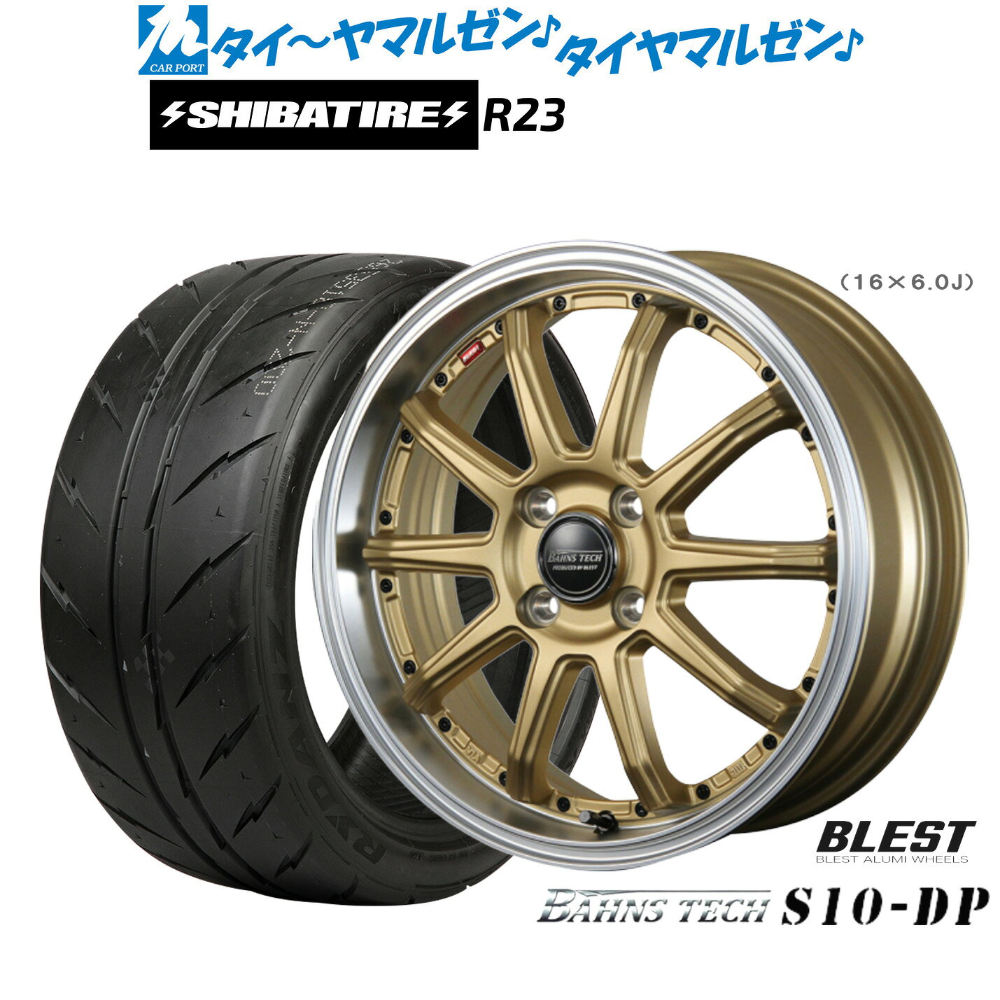 最大10万P当たる！大抽選開催中新品 サマータイヤ ホイール4本セットニューレイトン バーンズテック S10-DP16インチ 6.0JSHIBATIRE シバタイヤ 280 (R23)205/55R16
