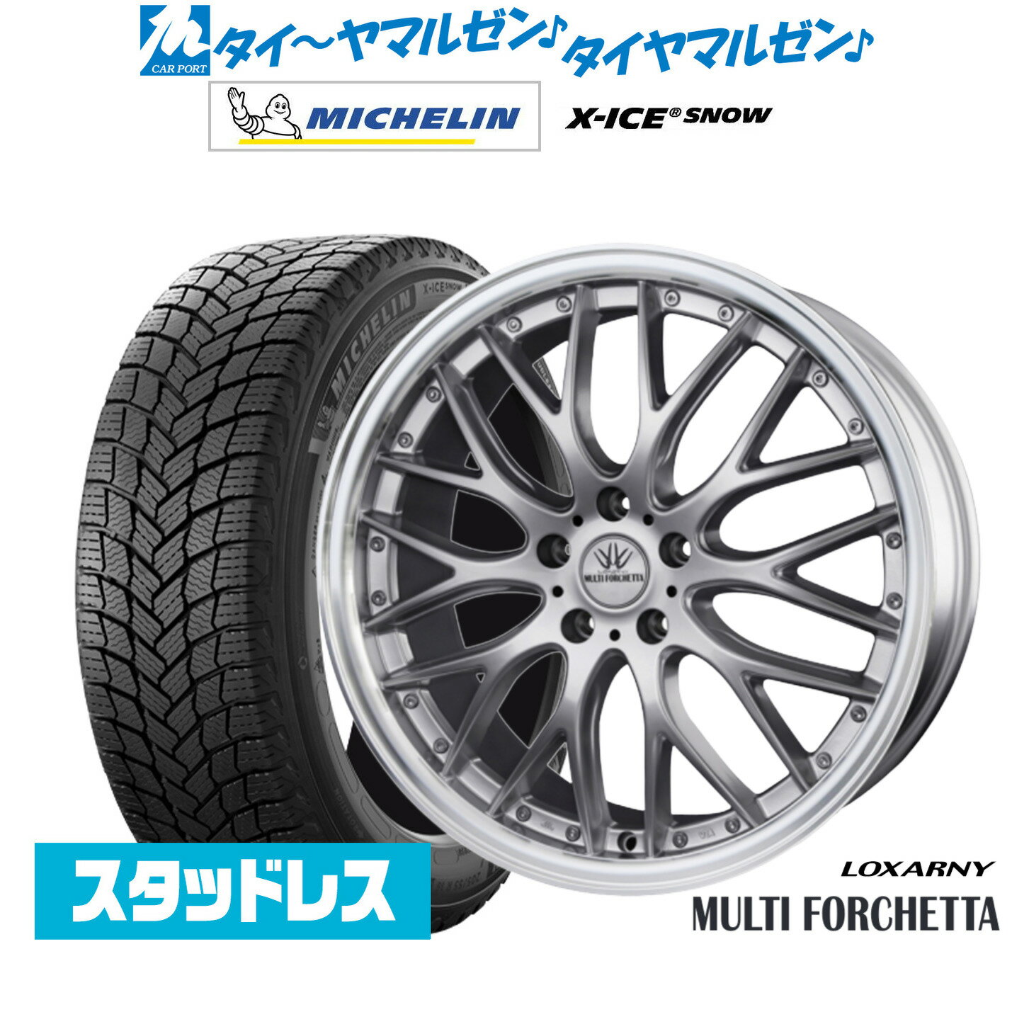 [SS期間]割引クーポン配布新品 スタッドレスタイヤ ホイール4本セットBADX ロクサーニ マルチフォルケッタ18インチ 7.0Jミシュラン X-アイス X-ICE SNOW225/45R18