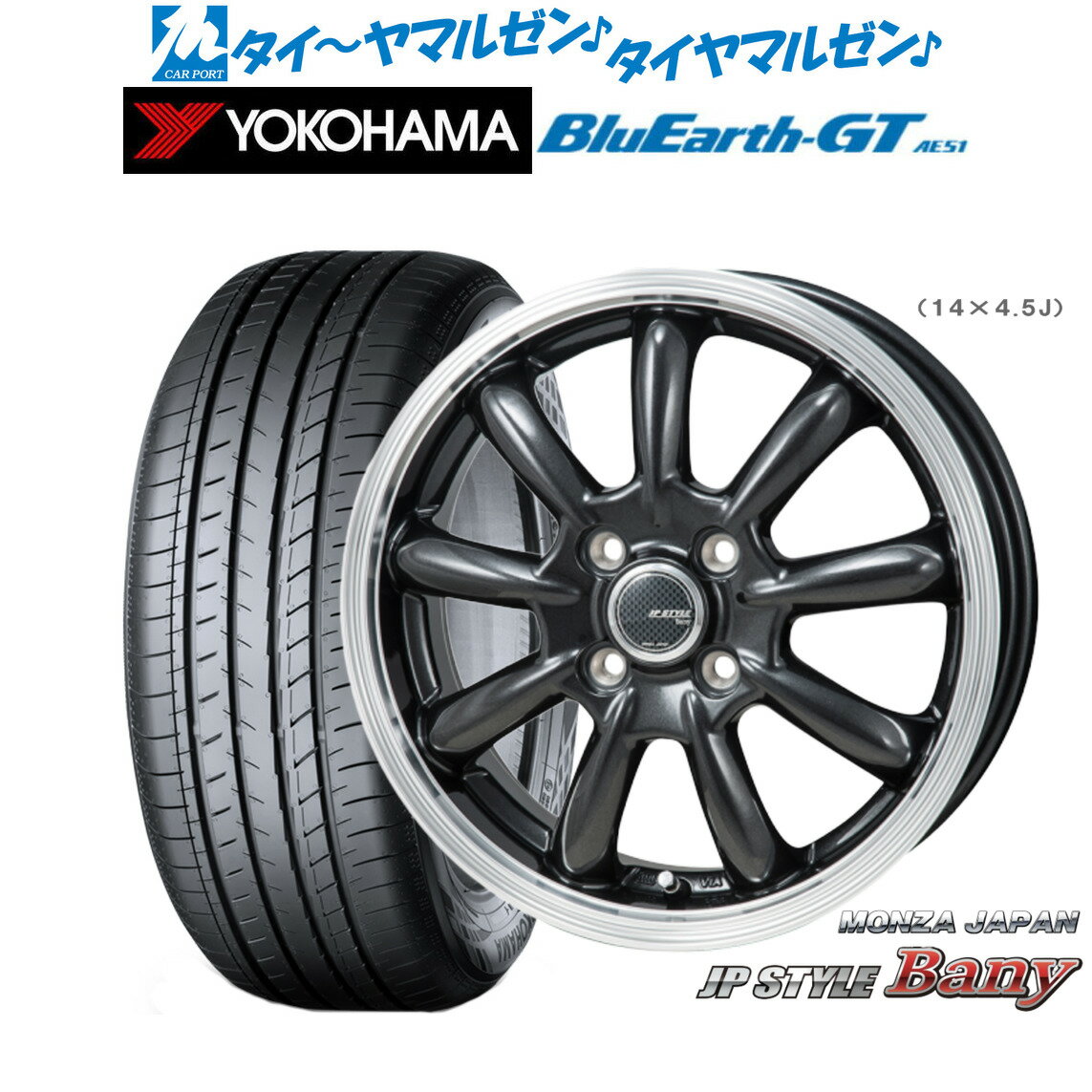 [6/22〜26]割引クーポン配布新品 サマータイヤ ホイール4本セットモンツァ JP STYLE BANY(バーニー)14インチ 5.5Jヨコハマ BluEarth ブルーアース GT (AE51) 175/65R14
