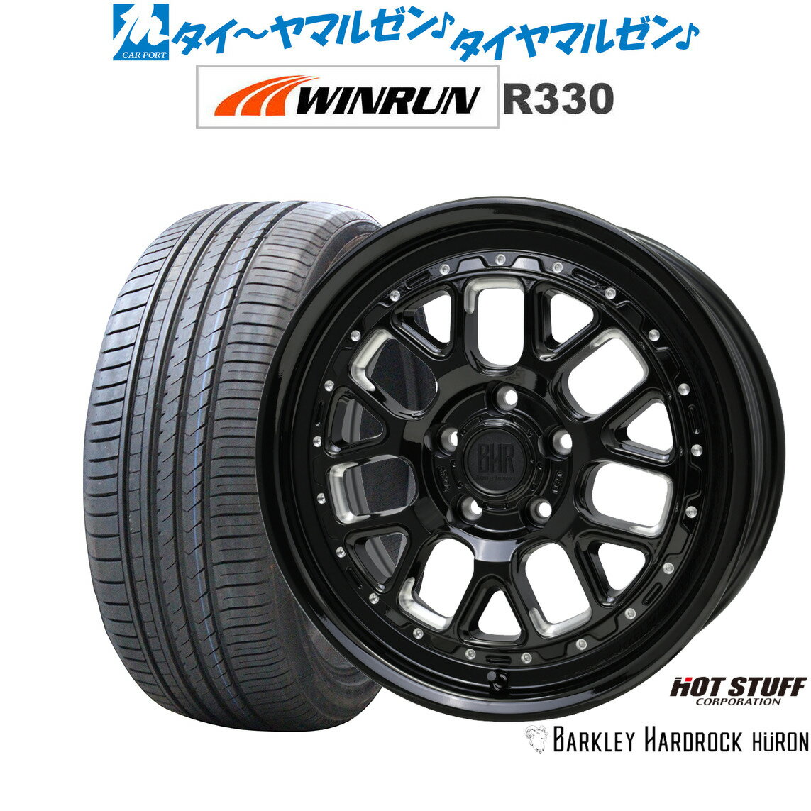 新品 サマータイヤ ホイール4本セットホットスタッフ バークレイハードロック ヒューロン17インチ 7.0JWINRUN ウインラン R330215/55R17