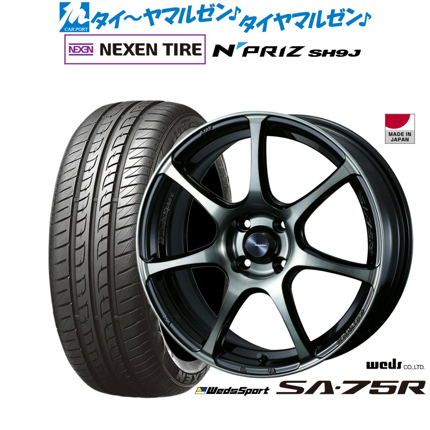 [6/18]最大100%ポイントバック！要エントリー新品 サマータイヤ ホイール4本セットウェッズ ウェッズスポーツ SA-75R15インチ 5.0JNEXEN ネクセン N priz SH9J165/55R15
