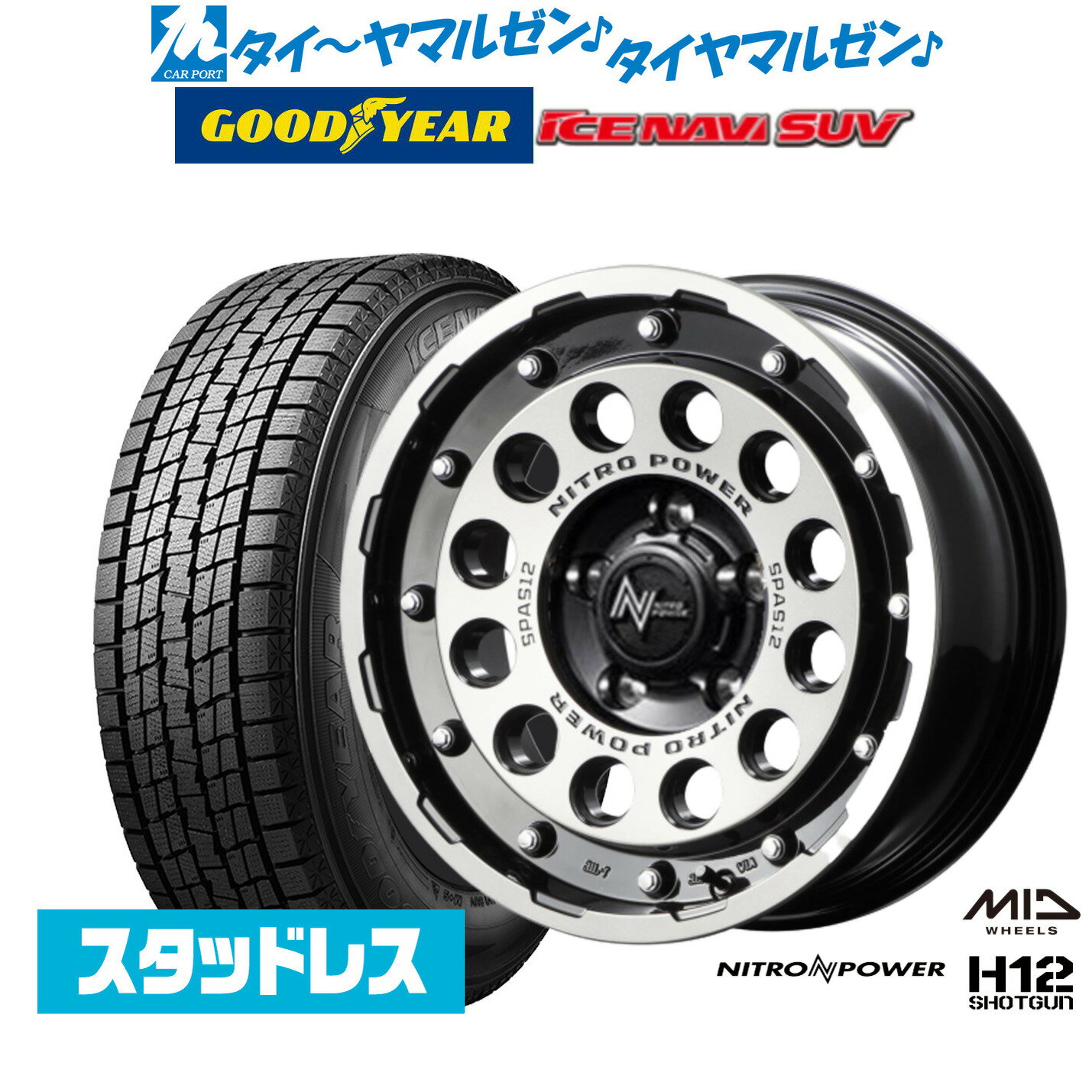 [5と0のつく日]割引クーポン配布【2025年製】新品 スタッドレスタイヤ ホイール4本セットMID ナイトロパワー H12 ショットガン16インチ..