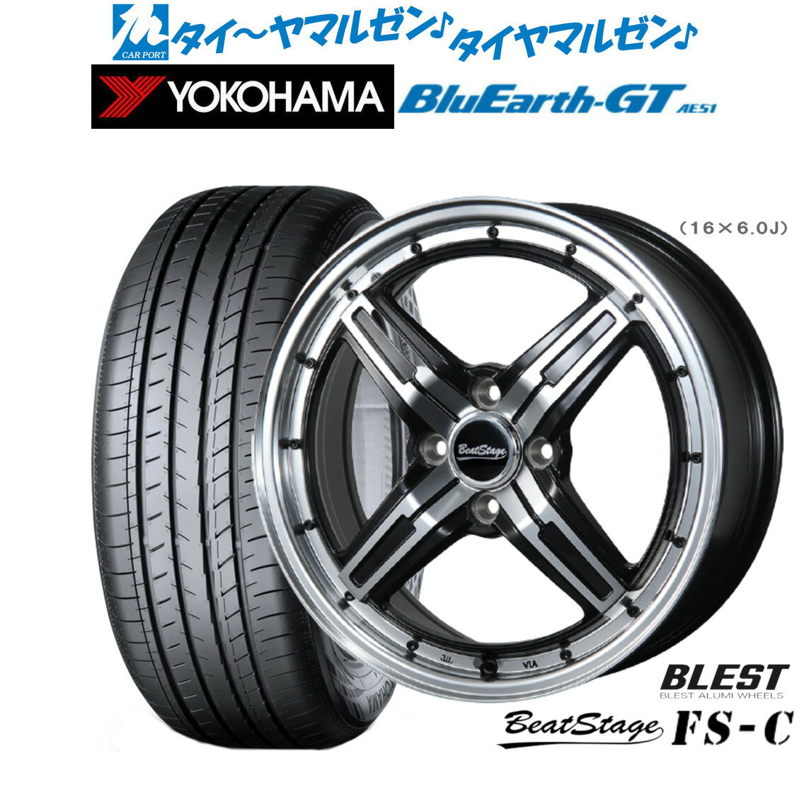 [6/18]最大100%ポイントバック！要エントリー新品 サマータイヤ ホイール4本セットニューレイトン ビートステージ FS-C15インチ 5.5Jヨコハマ BluEarth ブルーアース GT (AE51) 185/60R15