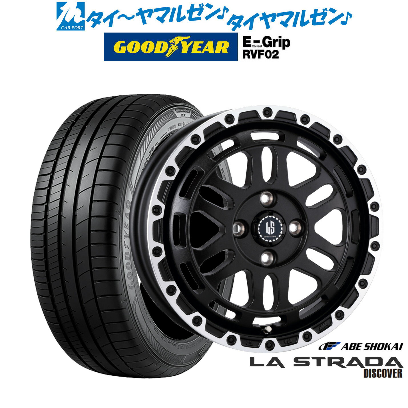 [6/22〜26]割引クーポン配布新品 サマータイヤ ホイール4本セット阿部商会 ラ・ストラーダ ディスカバー14インチ 4.5Jグッドイヤー エフィシエント グリップ RVF02155/65R14