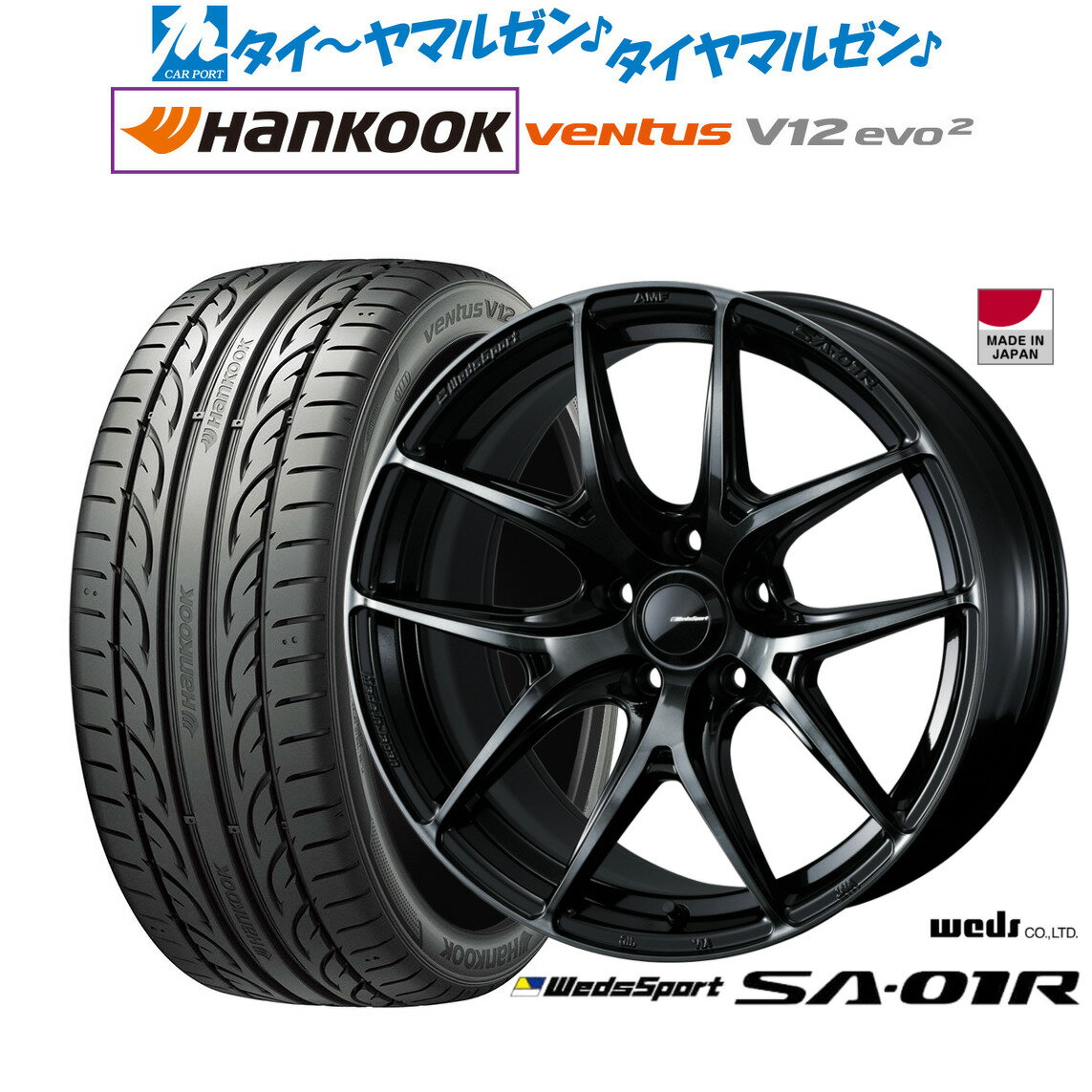 [6月20日]割引クーポン配布新品 サマータイヤ ホイール4本セットウェッズ ウェッズスポーツ SA-01R18インチ 8.5Jハンコック VENTUS V12evo2 (K120)245/40R18