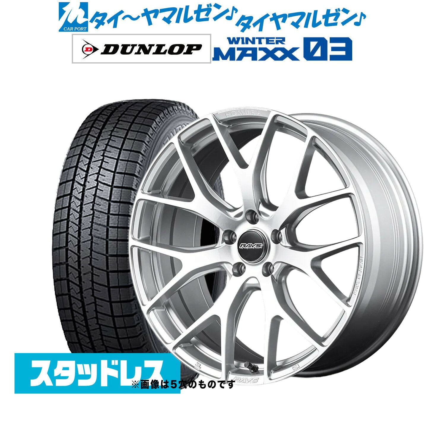 新品 スタッドレスタイヤ ホイール4本セットレイズ HOMURA ホムラ 2×7 FT19インチ 8.0Jダンロップ WINTER MAXX WM03245/40R19
