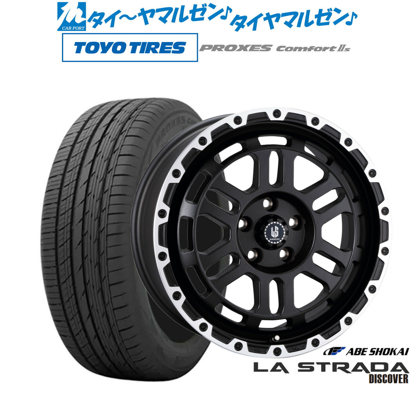 [SS期間限定]割引クーポン配布新品 サマータイヤ ホイール4本セット阿部商会 ラ・ストラーダ ディスカバー17インチ 7.0Jトーヨータイヤ プロクセス PROXES Comfort 2s (コンフォート 2s)205/50R17