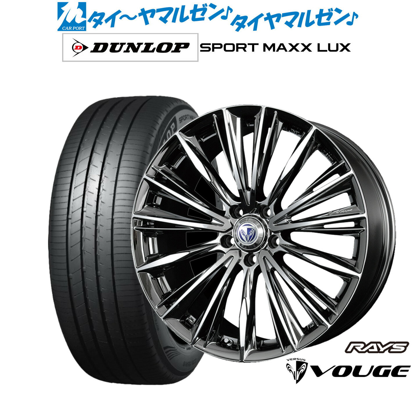 [6月20日]割引クーポン配布新品 サマータイヤ ホイール4本セットレイズ ベルサス ストラテジーア ヴォウジェ18インチ 7.0Jダンロップ SPORT MAXX LUX215/45R18