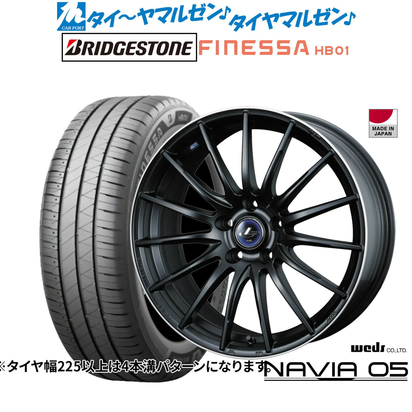 [3/1]ストアポイント5倍！新品 サマータイヤ ホイール4本セットウェッズ レオニス ナヴィア0517インチ 7.0Jブリヂストン FINESSA フィネッサ HB01225/55R17