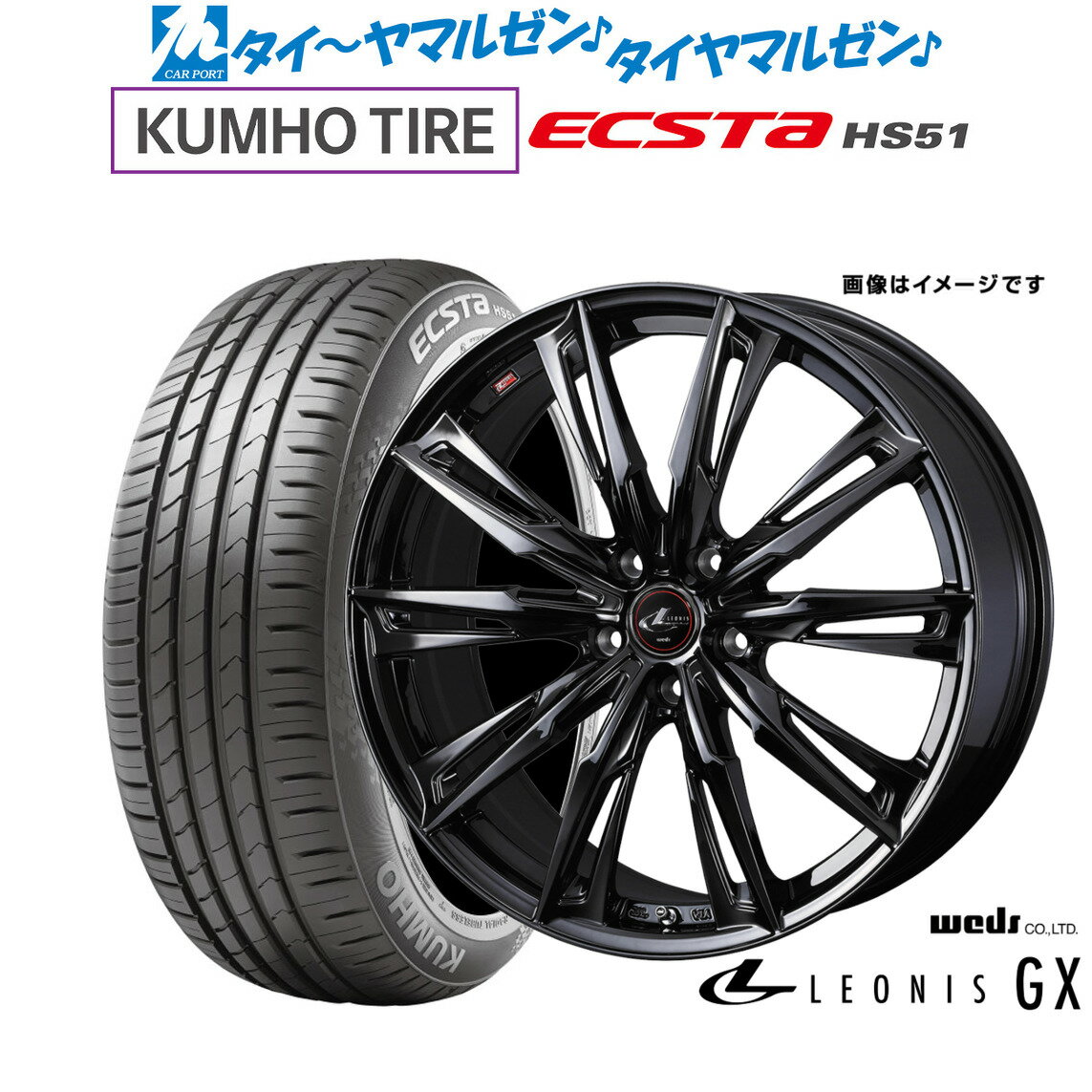 [5/9～15]割引クーポン配布新品 サマータイヤ ホイール4本セットウェッズ レオニス GX BLACK METAL EDITION16インチ 5.0Jクムホ ECSTA HS51165/40R16