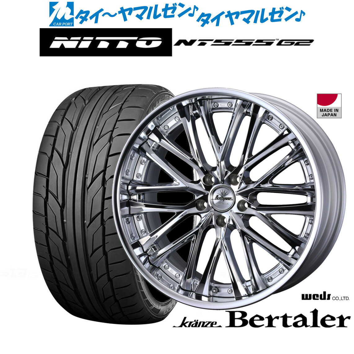 [マラソン期間]P最大42倍&クーポン配布新品 サマータイヤ ホイール4本セットウェッズ クレンツェ ベルテーラー20インチ 8.5JNITTO NT555 G2 235/35R20
