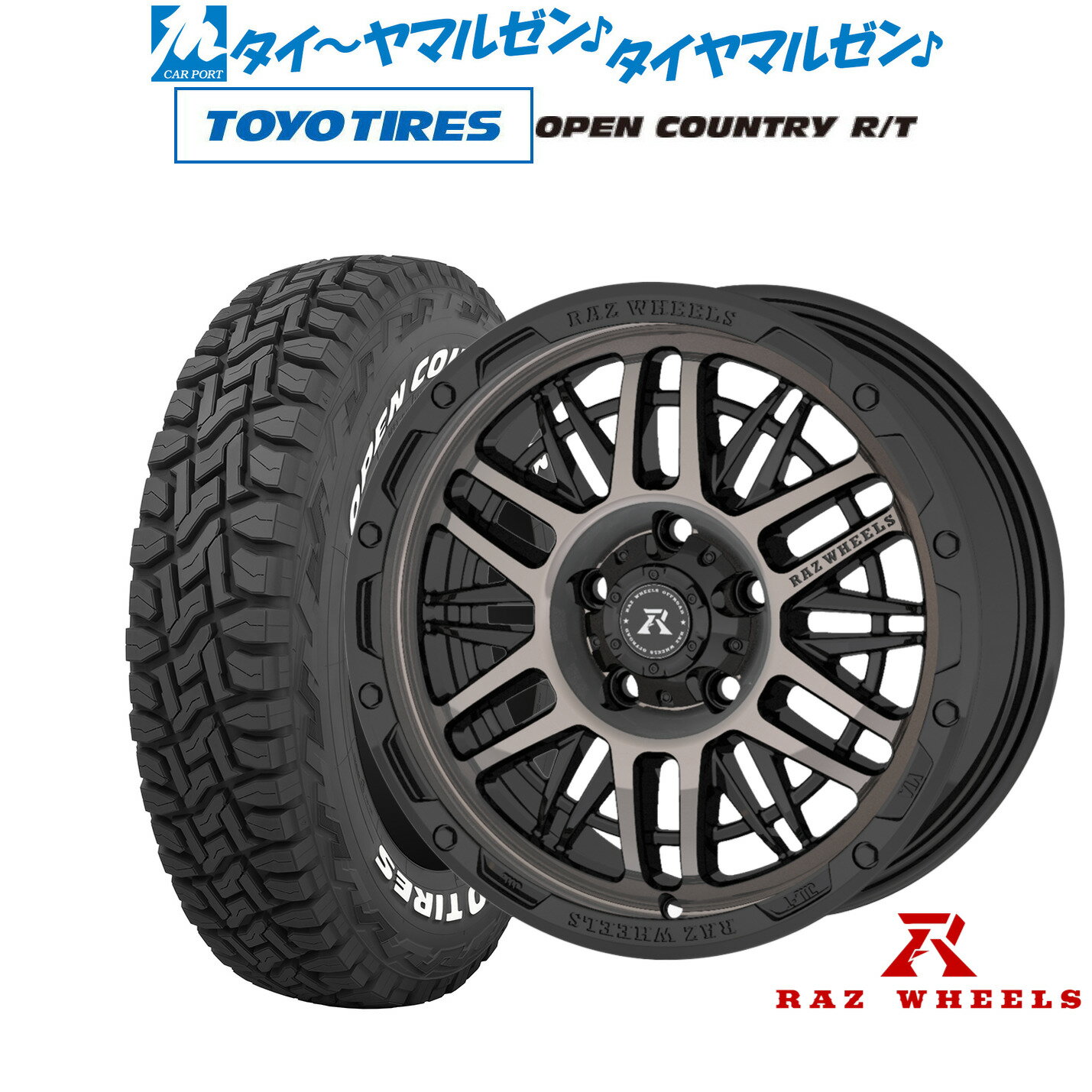 [6/22〜26]割引クーポン配布新品 オフロードタイヤ ホイール4本セットRAZ WHEELS CV-0116インチ 7.0Jトーヨータイヤ OPEN COUNTRY オープンカントリー RT 215/65R16