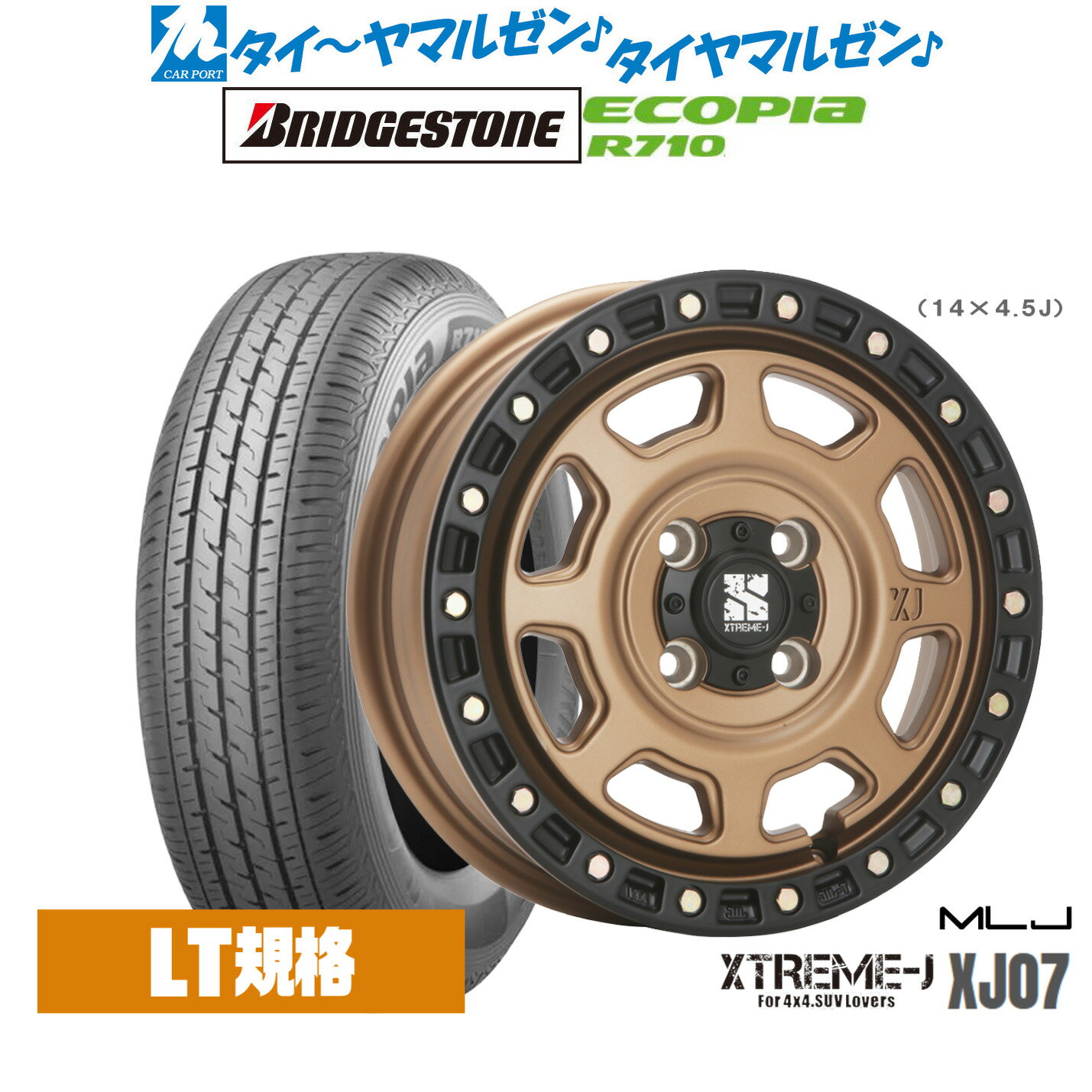 新品 サマータイヤ ホイール4本セットMLJ エクストリーム XJ0712インチ 4.0Jブリヂストン ECOPIA エコピア R710145/80R12