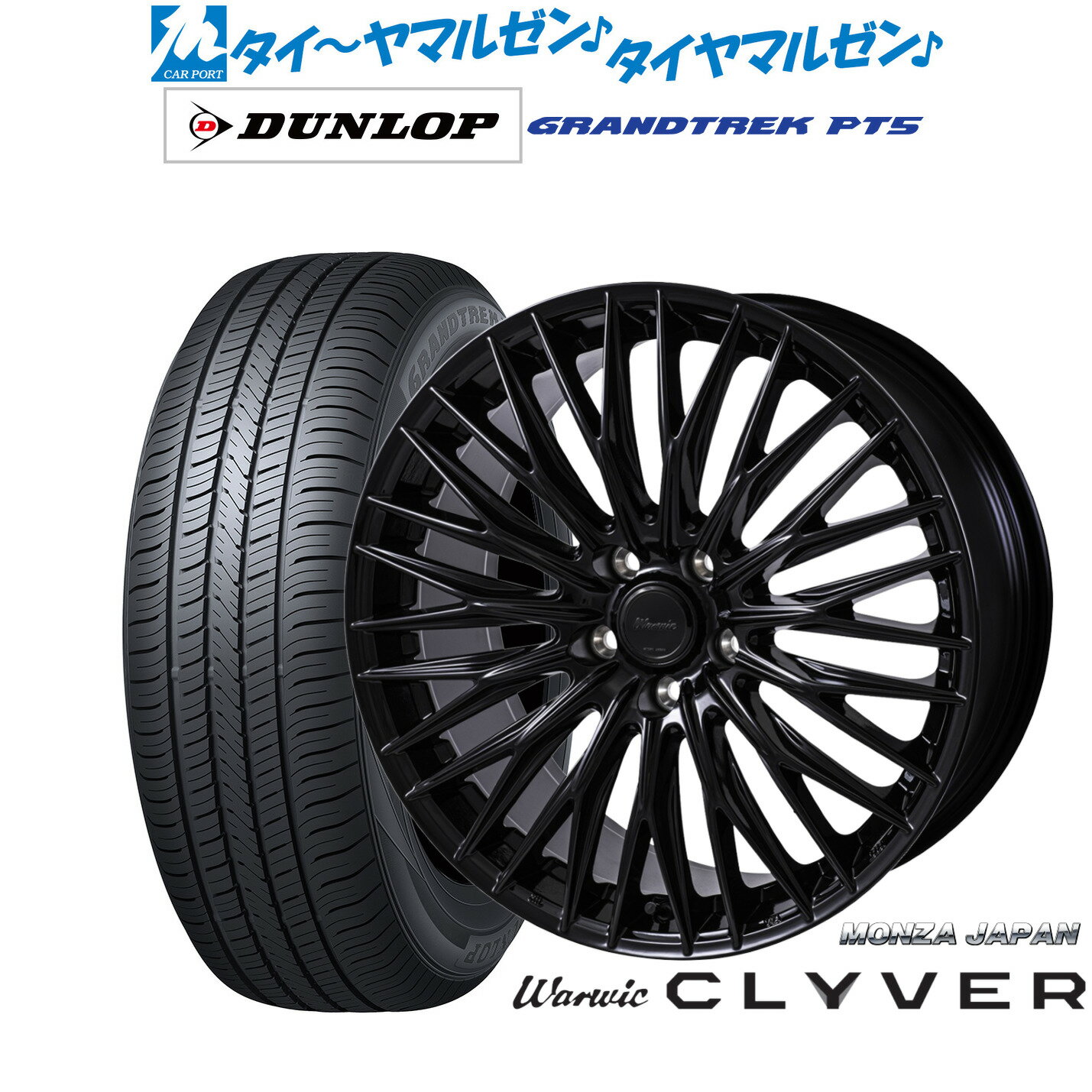 新品 サマータイヤ ホイール4本セットモンツァ ワーウィック クライヴァー18インチ 7.5Jダンロップ GRANDTREK グラントレック PT5225/55R18