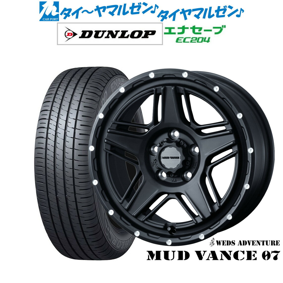 [6/22〜26]割引クーポン配布新品 サマータイヤ ホイール4本セットウェッズ アドベンチャー マッドヴァンス 0716インチ 7.0Jダンロップ ENASAVE エナセーブ EC204215/60R16