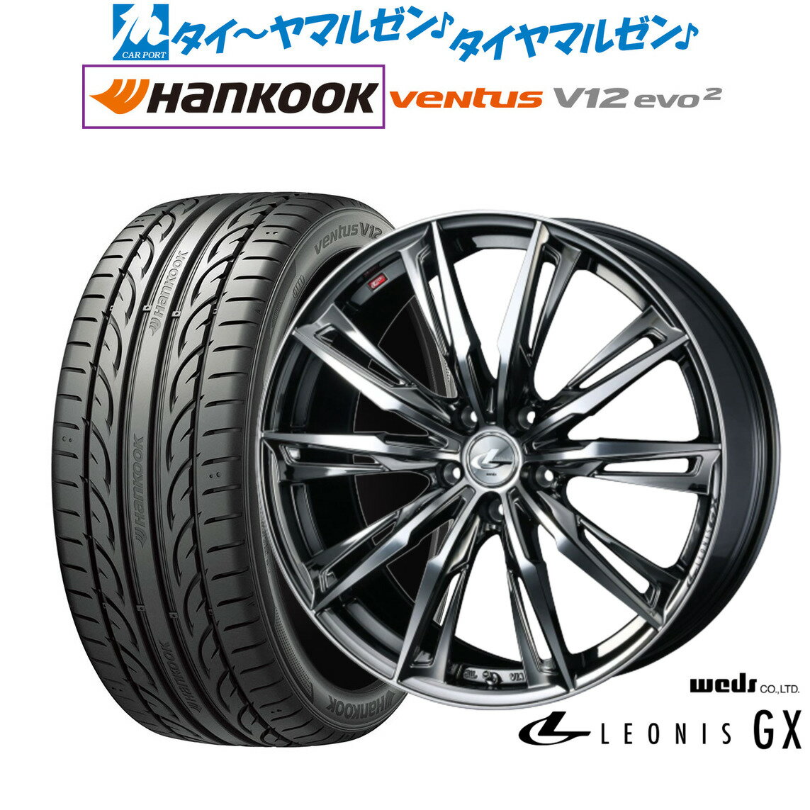[BF期間]割引クーポン配布新品 サマータイヤ ホイール4本セットウェッズ レオニス GX19インチ 8.0Jハンコック VENTUS V12evo2 (K120)235/35R19