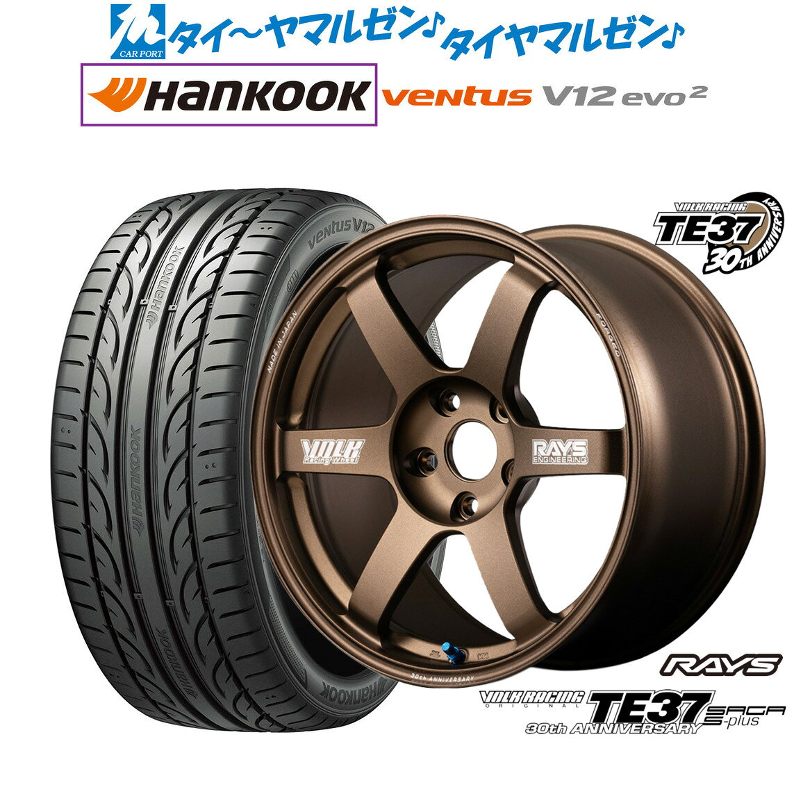 [マラソン期間]P最大42倍&クーポン配布新品 サマータイヤ ホイール4本セットレイズ ボルクレーシング TE37 サーガ S-plus 30TH MACHINING Ver.18インチ 8.0Jハンコック VENTUS V12evo2 (K120)225/40R18