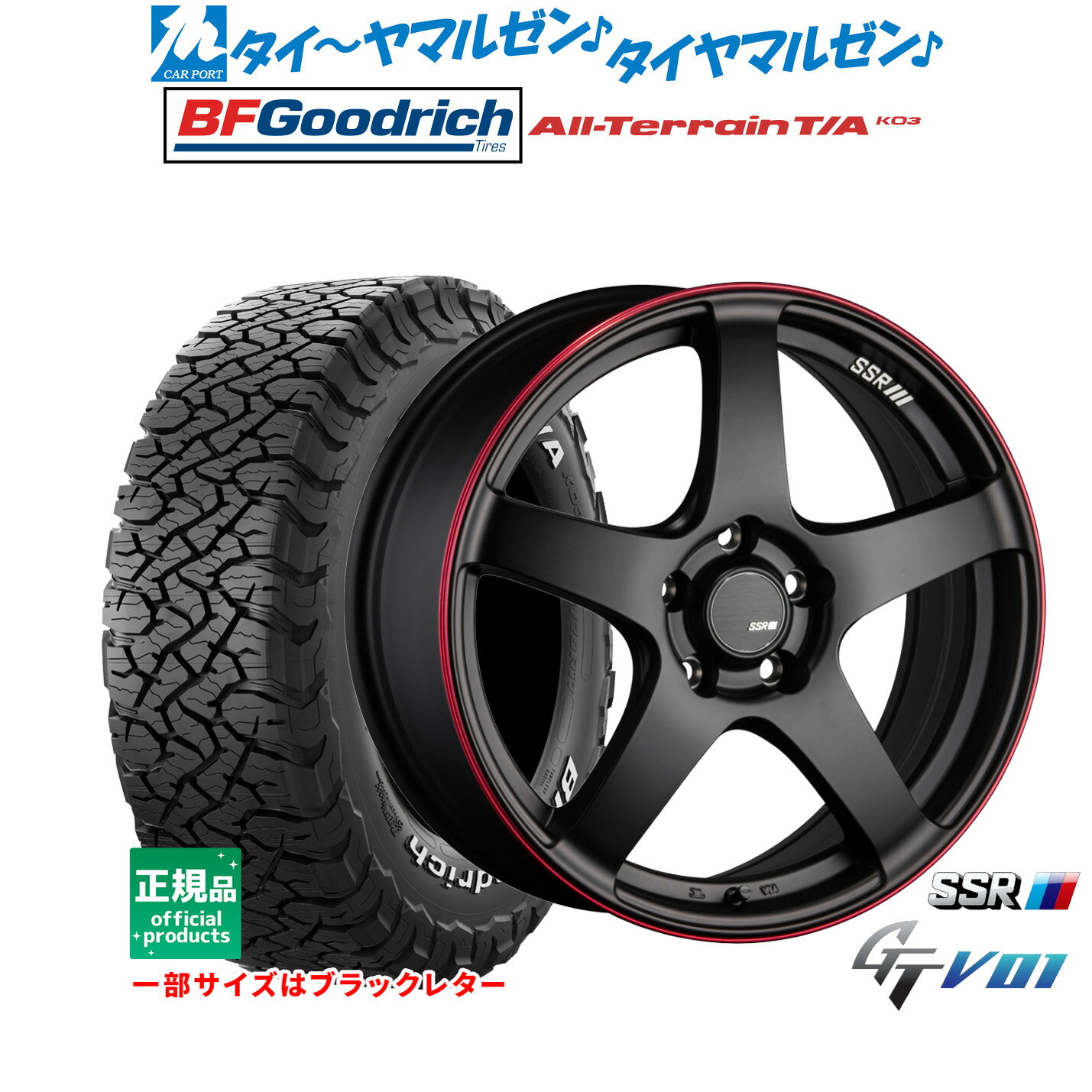 新品 サマータイヤ ホイール4本セットタナベ SSR GT V0117インチ 7.0JBFグッドリッチ オールテレーン T/A KO3225/65R17