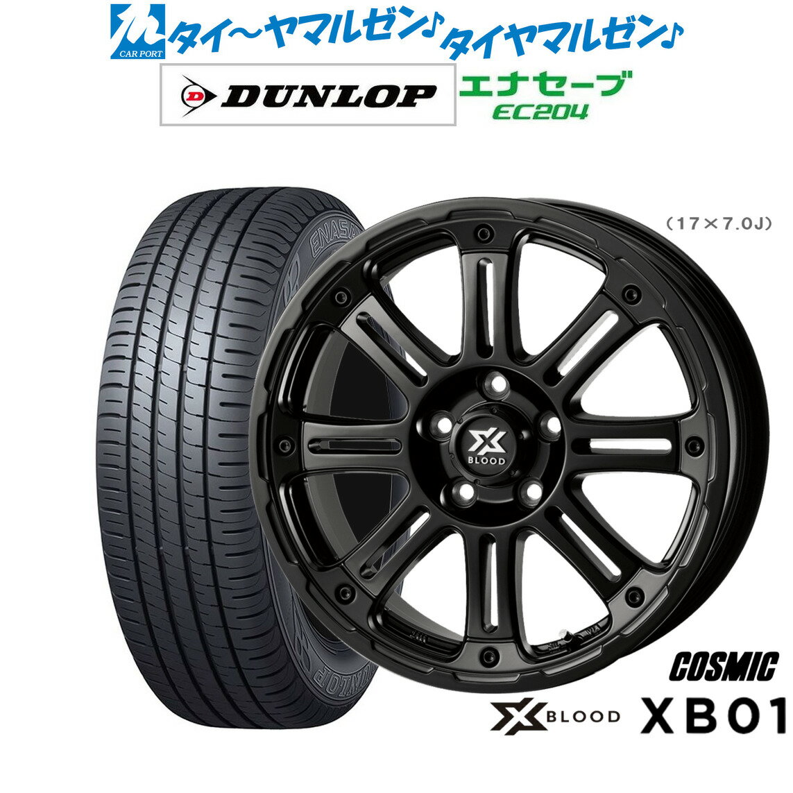 [12/1]ストアポイント5倍！新品 サマータイヤ ホイール4本セットコスミック クロスブラッド XB0117インチ 7.0Jダンロップ ENASAVE エナセーブ EC204215/60R17