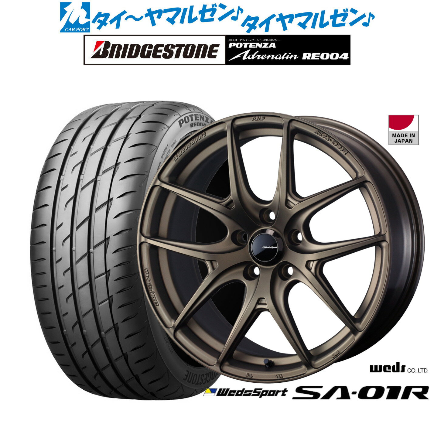[6/22〜26]割引クーポン配布新品 サマータイヤ ホイール4本セットウェッズ ウェッズスポーツ SA-01R17インチ 7.5Jブリヂストン POTENZA ポテンザ アドレナリン RE004205/50R17