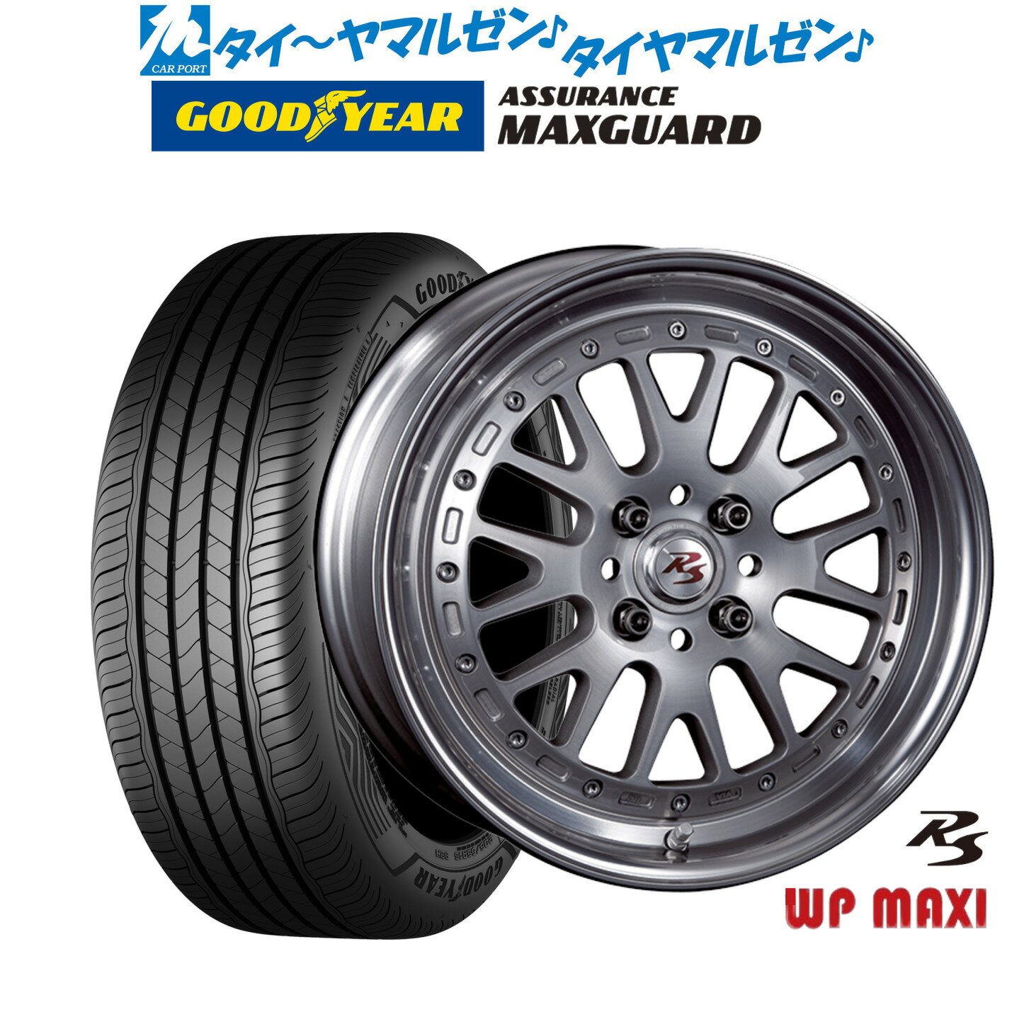 [SS期間]割引クーポン配布新品 サマータイヤ ホイール4本セットクリムソン RS WP MAXI モノブロック16インチ 6.0Jグッドイヤー ASSURANCE アシュアランス MAXGUARD195/55R16