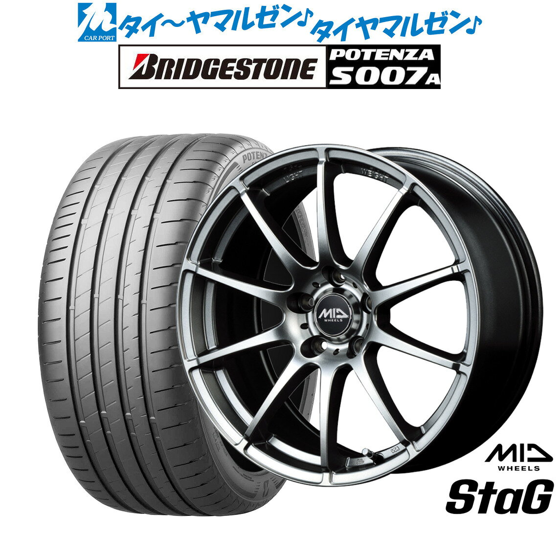 新品 サマータイヤ ホイール4本セットMID ホイールズ スタッグ18インチ 7.0Jブリヂストン POTENZA ポテンザ S007A225/50R18