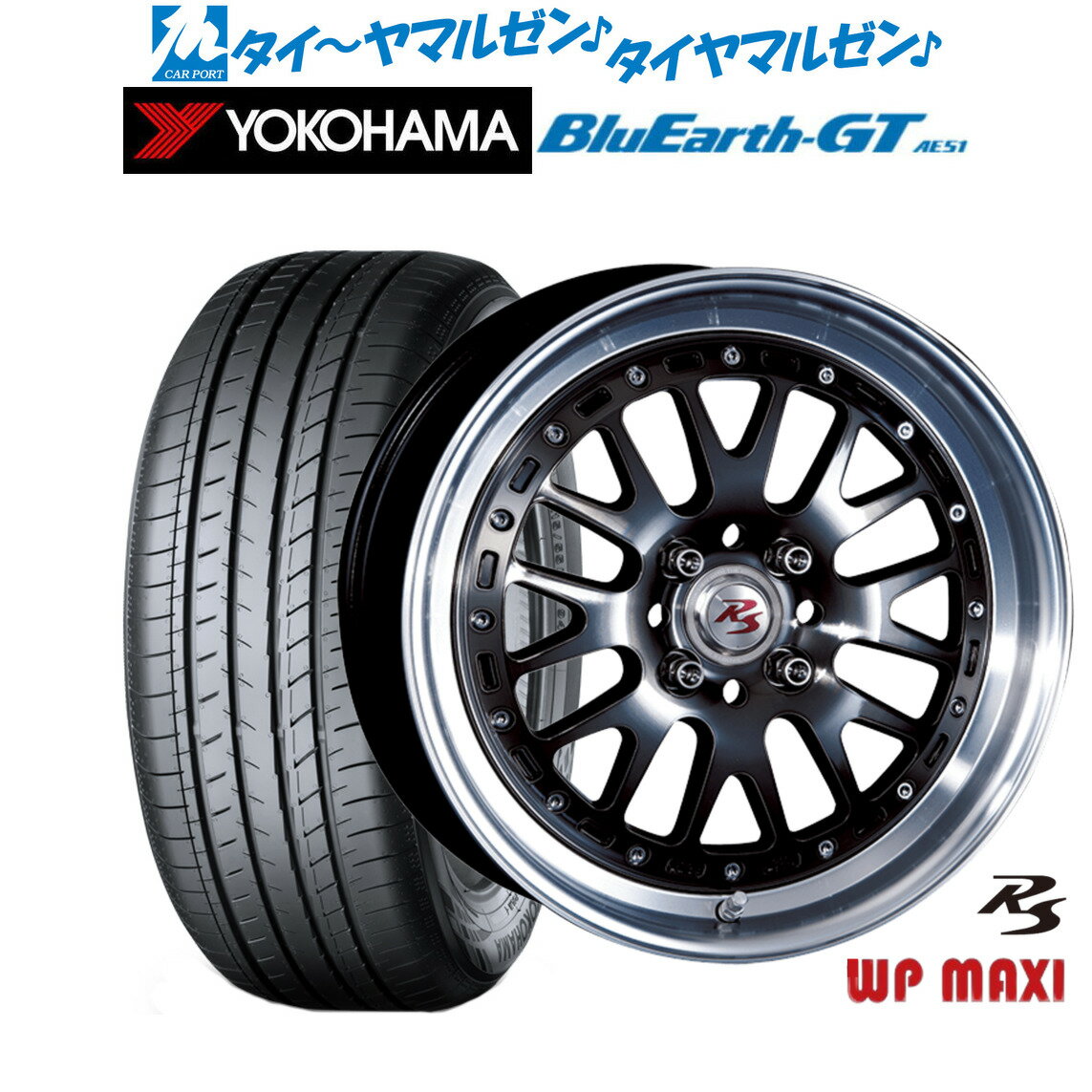 [5/9～15]割引クーポン配布新品 サマータイヤ ホイール4本セットクリムソン RS WP MAXI モノブロック16インチ 6.5Jヨコハマ BluEarth ブルーアース GT (AE51) 195/45R16