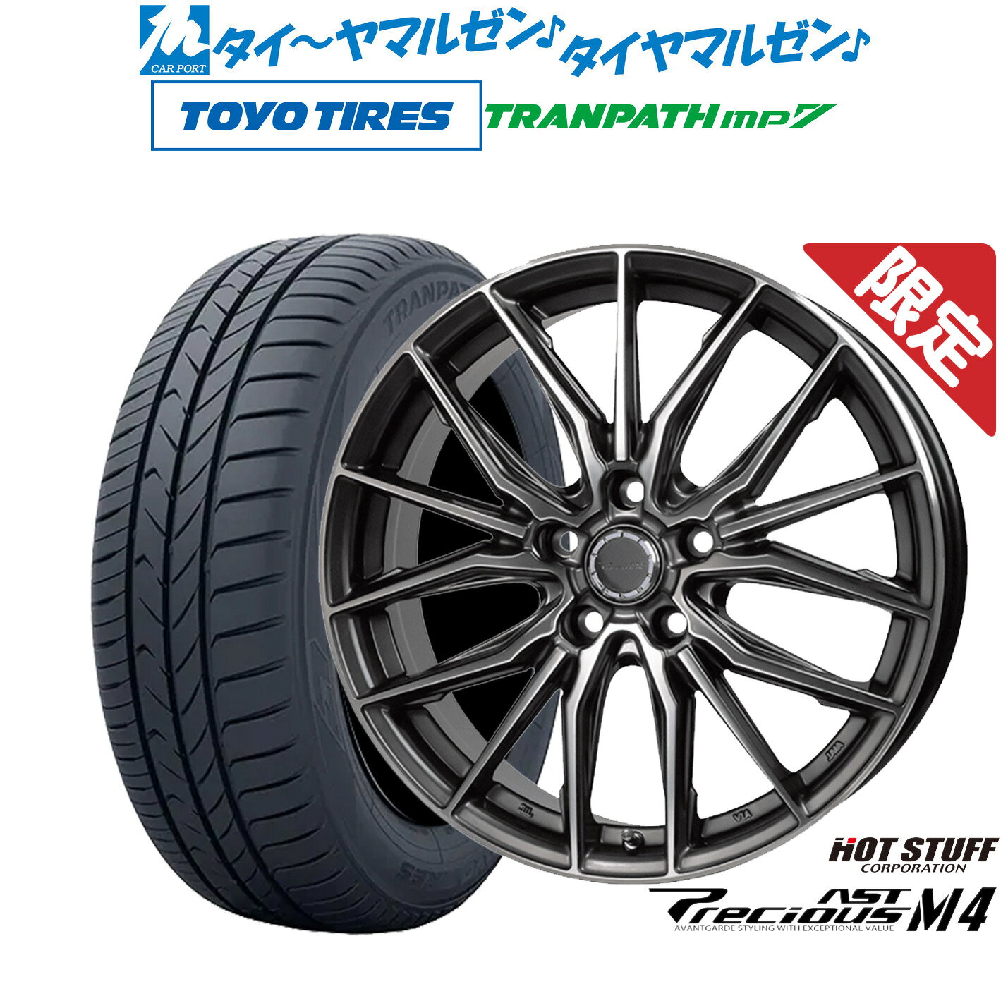 新品 サマータイヤ ホイール4本セットホットスタッフ 数量限定品 プレシャス アスト M417インチ 7.0Jトーヨータイヤ トランパス TRANPATH mp7 225/55R17