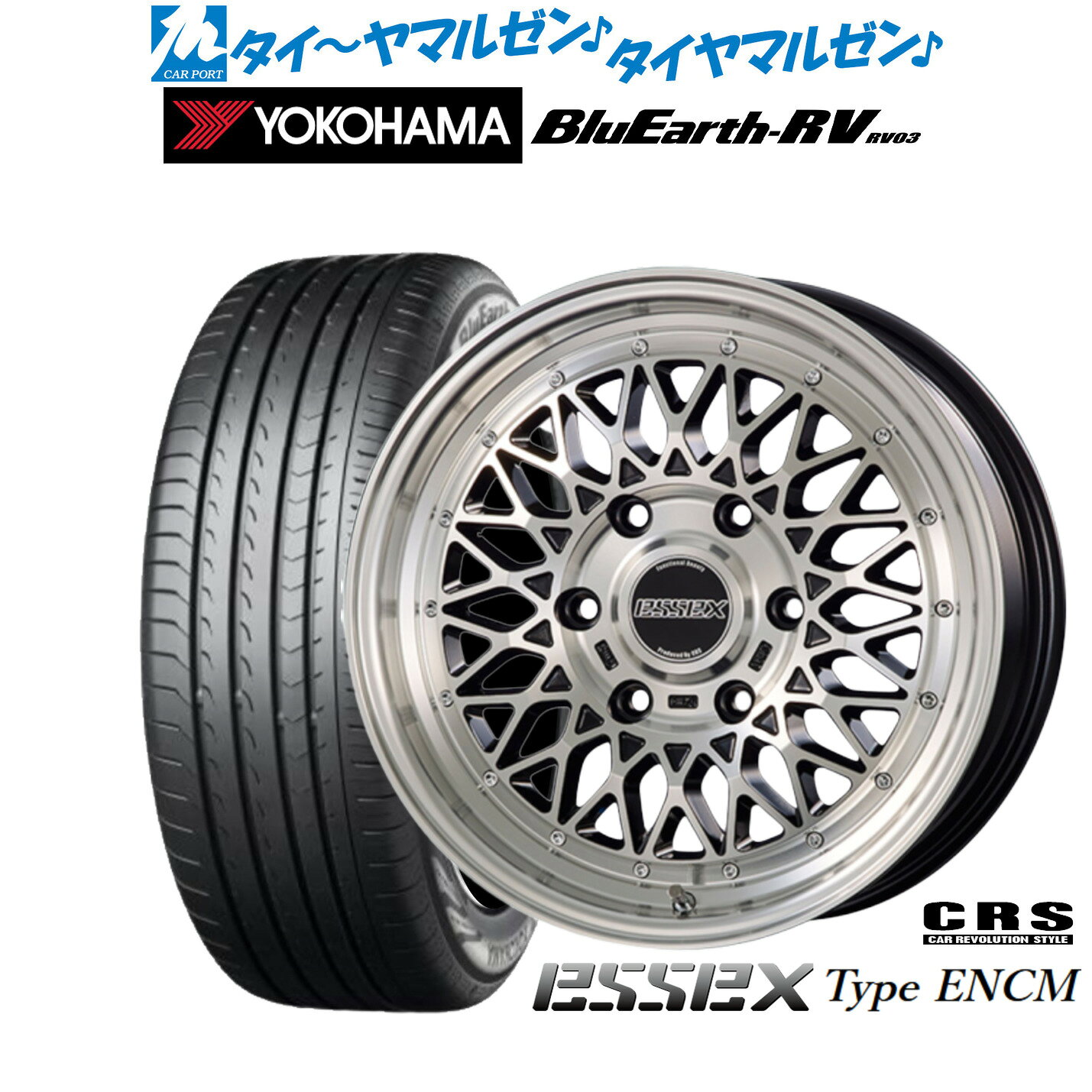 新品 サマータイヤ ホイール4本セットCRS ESSEX エセックス ENCM(1ピース)18インチ 7.5Jヨコハマ BluEarth ブルーアース RV03(RV-03)225/50R18