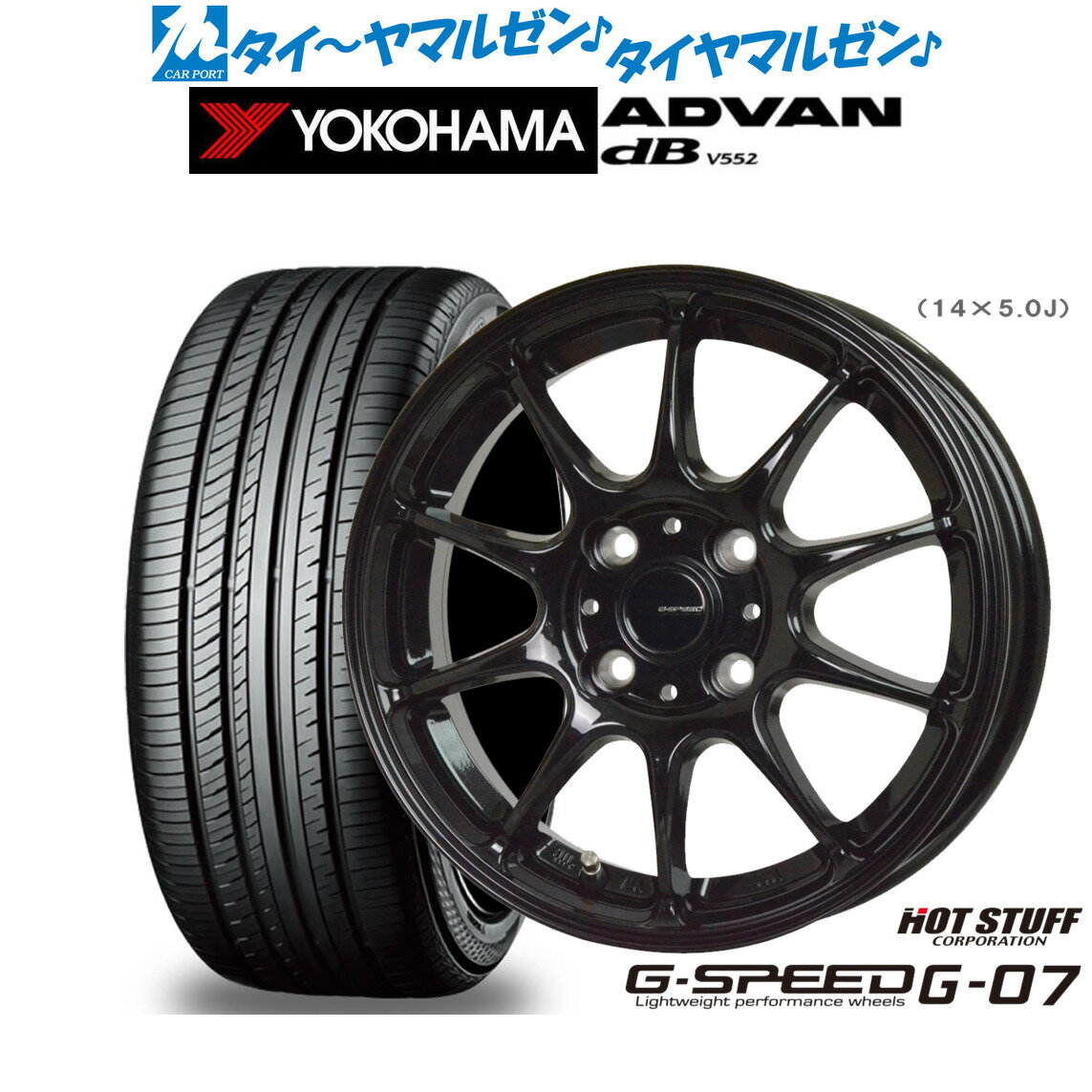 [6月20日]割引クーポン配布新品 サマータイヤ ホイール4本セットホットスタッフ G.speed G-0715インチ 5.5Jヨコハマ ADVAN アドバン dB(V552)195/55R15