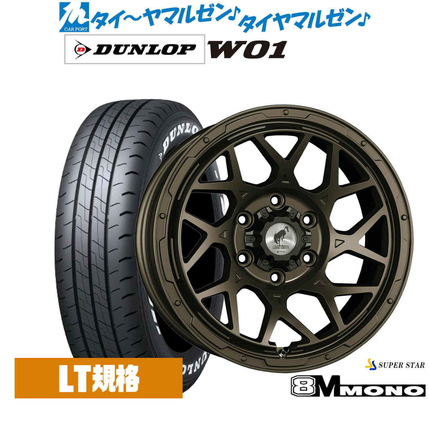 [マラソン期間]割引クーポン配布新品 サマータイヤ ホイール4本セットスーパースター ロディオドライブ 8Mモノ16インチ 6.5Jダンロップ W01 215/65R16