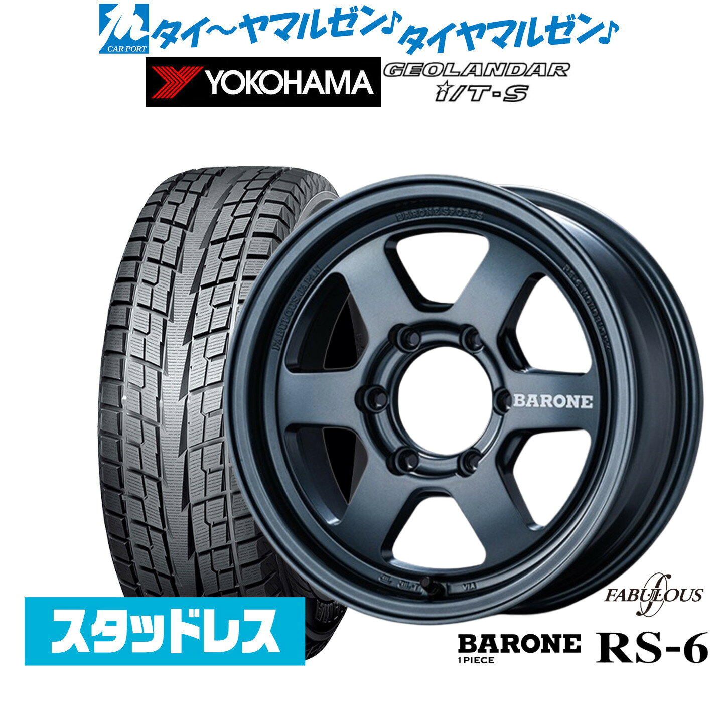 [BF期間]割引クーポン配布新品 スタッドレスタイヤ ホイール4本セットファブレス ヴァローネ RS-6(1P)16インチ 6.5Jヨコハマ GEOLANDAR ジオランダー I/T-S G073215/65R16