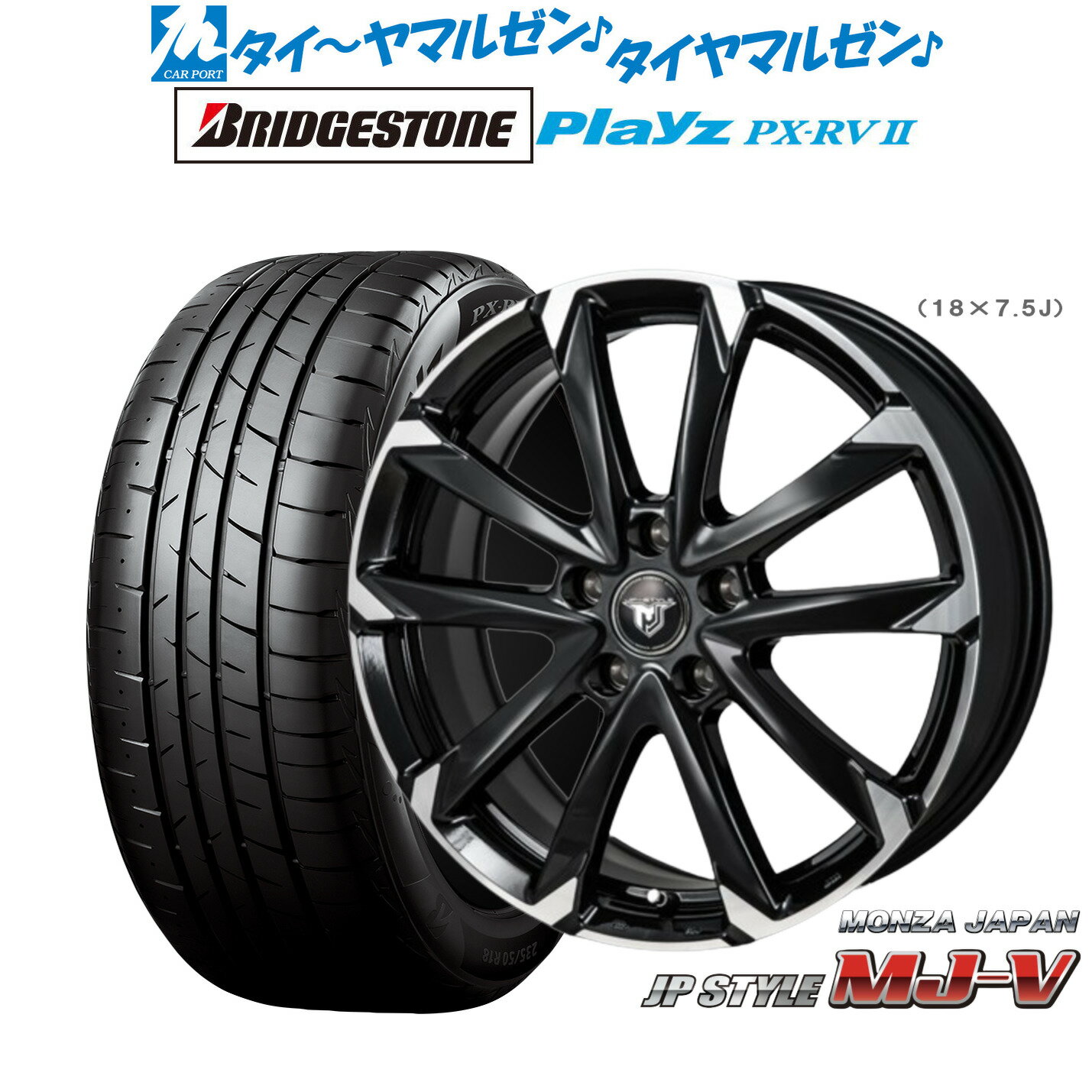 [6/22〜26]割引クーポン配布新品 サマータイヤ ホイール4本セットモンツァ JP STYLE MJ-V16インチ 6.5Jブリヂストン PLAYZ プレイズ PX-RVII215/60R16