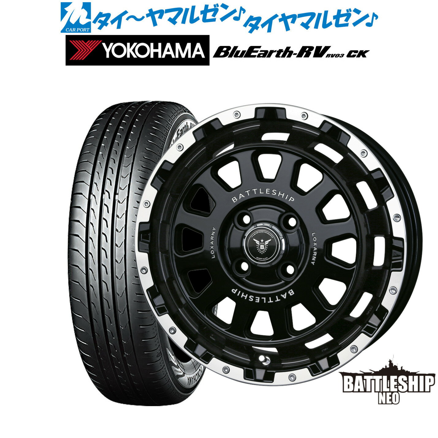 [6/22〜26]割引クーポン配布新品 サマータイヤ ホイール4本セットBADX ロクサーニ バトルシップ NEO(ネオ)(4-100)14インチ 4.5Jヨコハマ BluEarth ブルーアース RV03CK(RV-03CK)155/65R14