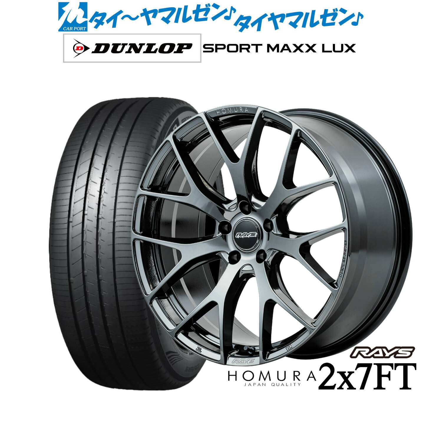 [6/22〜26]割引クーポン配布新品 サマータイヤ ホイール4本セットレイズ HOMURA ホムラ 2×7 FT18インチ 7.5Jダンロップ SPORT MAXX LUX235/45R18