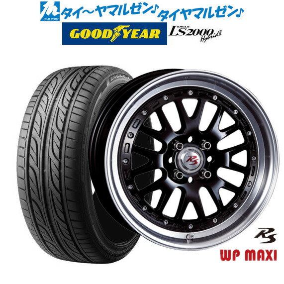 [5/9～15]割引クーポン配布新品 サマータイヤ ホイール4本セットクリムソン RS WP MAXI モノブロック16インチ 5.5Jグッドイヤー イーグル LS2000 ハイブリッド2(HB2)165/45R16