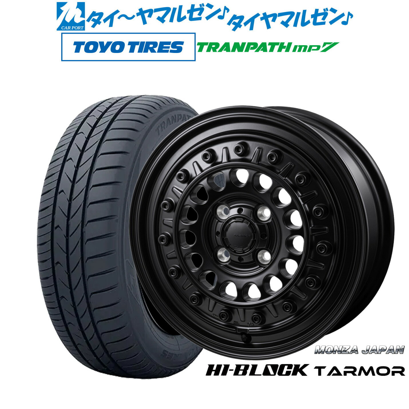 [6/22〜26]割引クーポン配布新品 サマータイヤ ホイール4本セットモンツァ ハイブロック ターマー15インチ 5.5Jトーヨータイヤ トランパス TRANPATH mp7 175/55R15