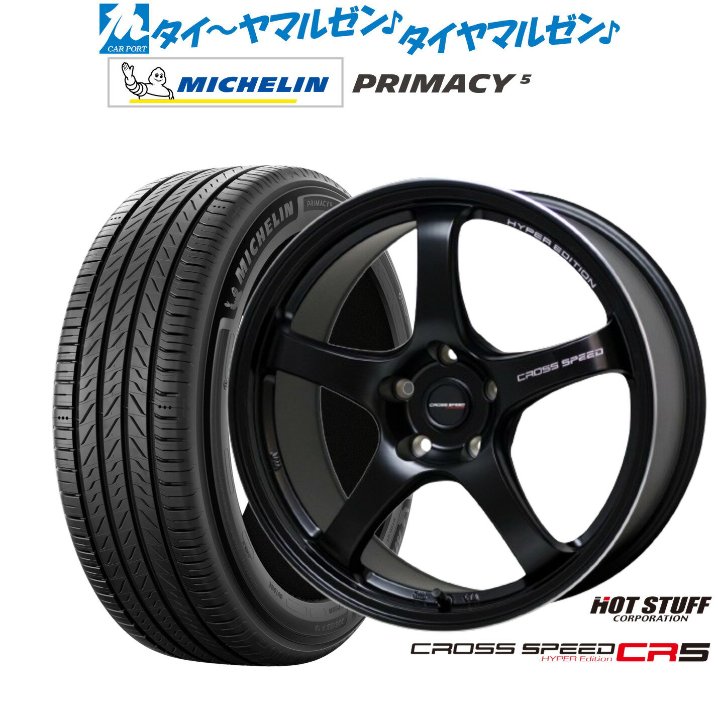 [6/22〜26]割引クーポン配布新品 サマータイヤ ホイール4本セットホットスタッフ クロススピード ハイパーエディション CR518インチ 7.5Jミシュラン プライマシー プライマシー5225/40R18
