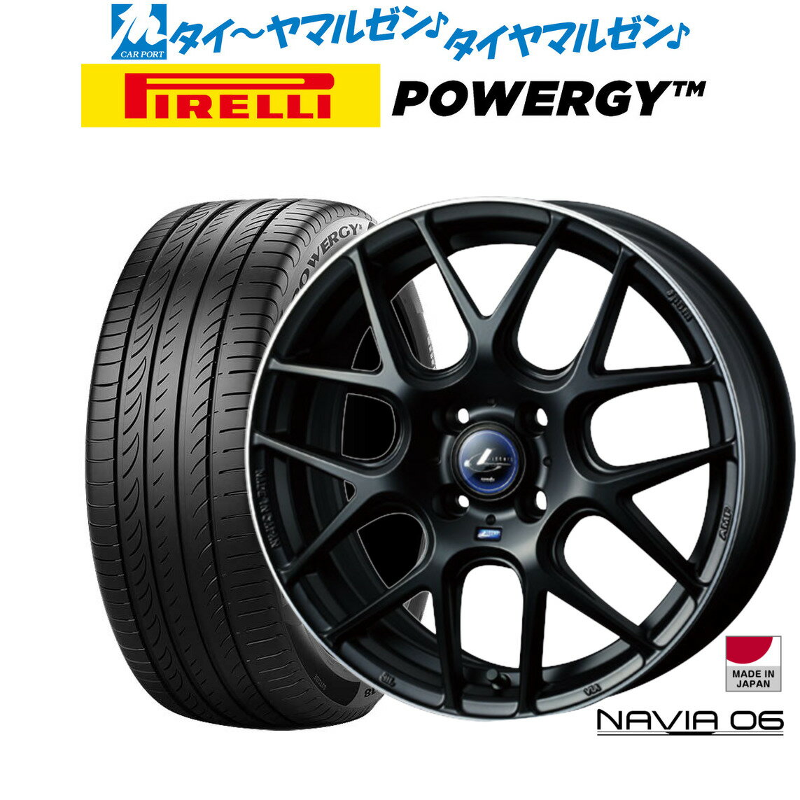 新品 サマータイヤ ホイール4本セットウェッズ レオニス ナヴィア0617インチ 6.5Jピレリ POWERGY (パワジー)205/45R17