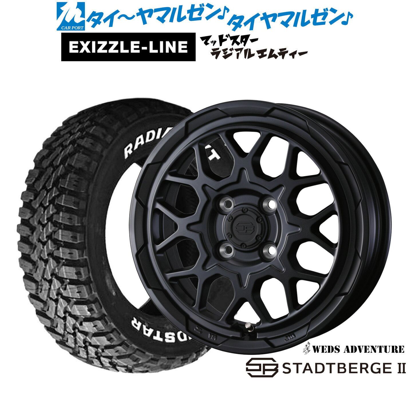 [SS限定]P最大44倍&クーポン配布新品 サマータイヤ ホイール4本セットウェッズ アドベンチャー スタットベルクII12インチ 3.5Jエクシズルライン MUDSTAR マッドスター RADIAL(ラジアル) M/T145/80R12