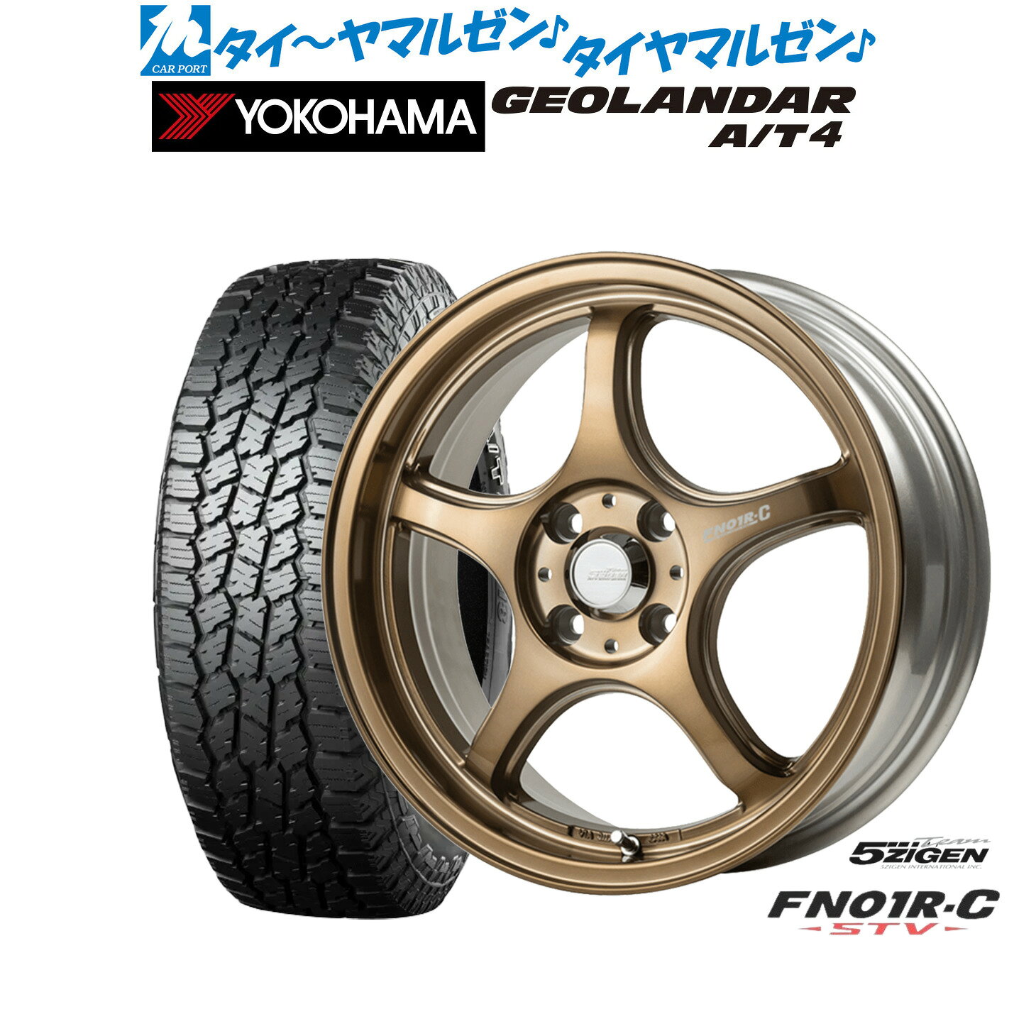 新品 サマータイヤ ホイール4本セット5ZIGEN ゴジゲン プロレーサー FN01R-C STV14インチ 5.0Jヨコハマ GEOLANDAR ジオランダー AT4 (G018)155/65R14