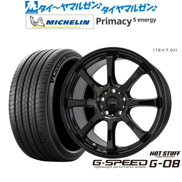 新品 サマータイヤ ホイール4本セットホットスタッフ G.speed G-0818インチ 8.0Jミシュラン プライマシー プライマシー5 energy225/45R18