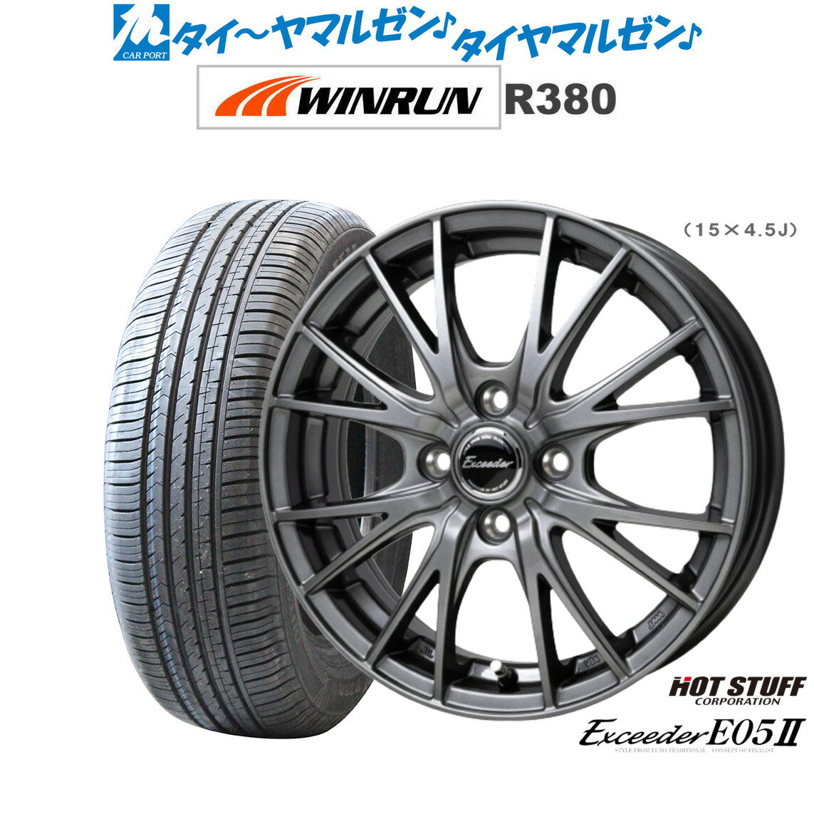 [6/18]最大100%ポイントバック！要エントリー新品 サマータイヤ ホイール4本セットホットスタッフ エクシーダー E05II15インチ 5.5JWINRUN ウインラン R380185/60R15