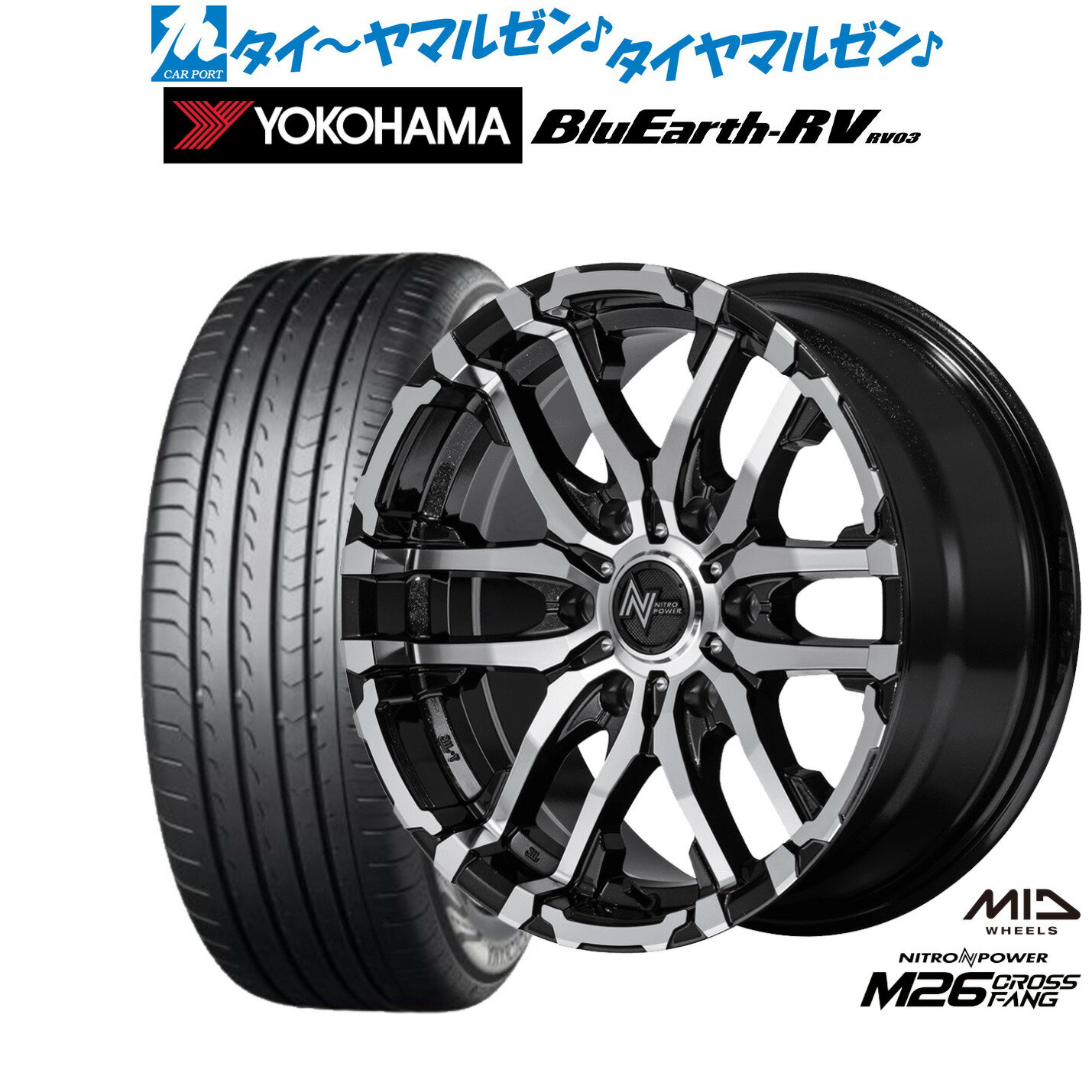 [マラソン期間]割引クーポン配布新品 サマータイヤ ホイール4本セットMID ナイトロパワー M26 クロスファング16インチ 6.5Jヨコハマ BluEarth ブルーアース RV03(RV-03)215/65R16
