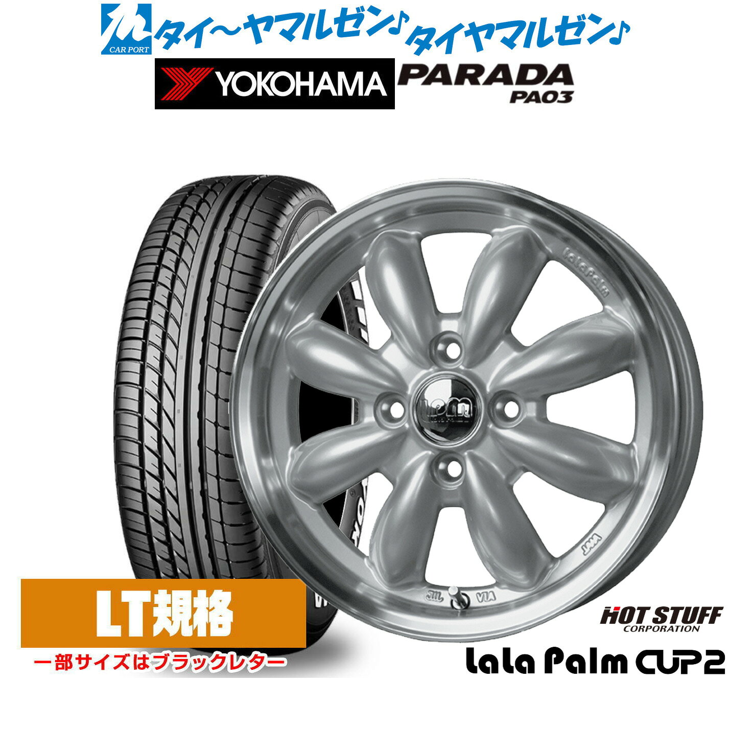 [18日]割引クーポン配布新品 サマータイヤ ホイール4本セットホットスタッフ ララパーム カップ214インチ 4.5Jヨコハマ PARADA パラダ PA03165/55R14