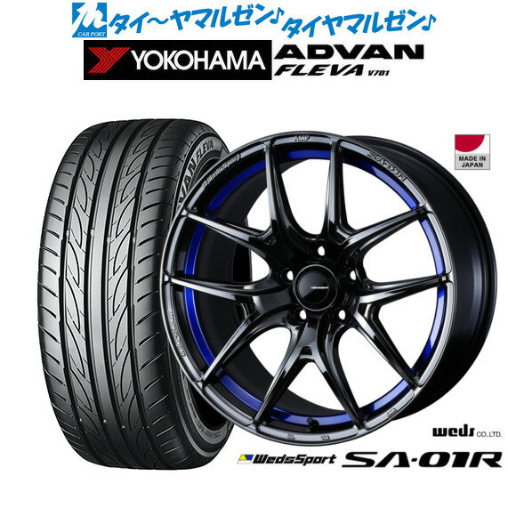 [マラソン期間]割引クーポン配布新品 サマータイヤ ホイール4本セットウェッズ ウェッズスポーツ SA-01R17インチ 7.5Jヨコハマ ADVAN アドバン フレバ V701235/45R17