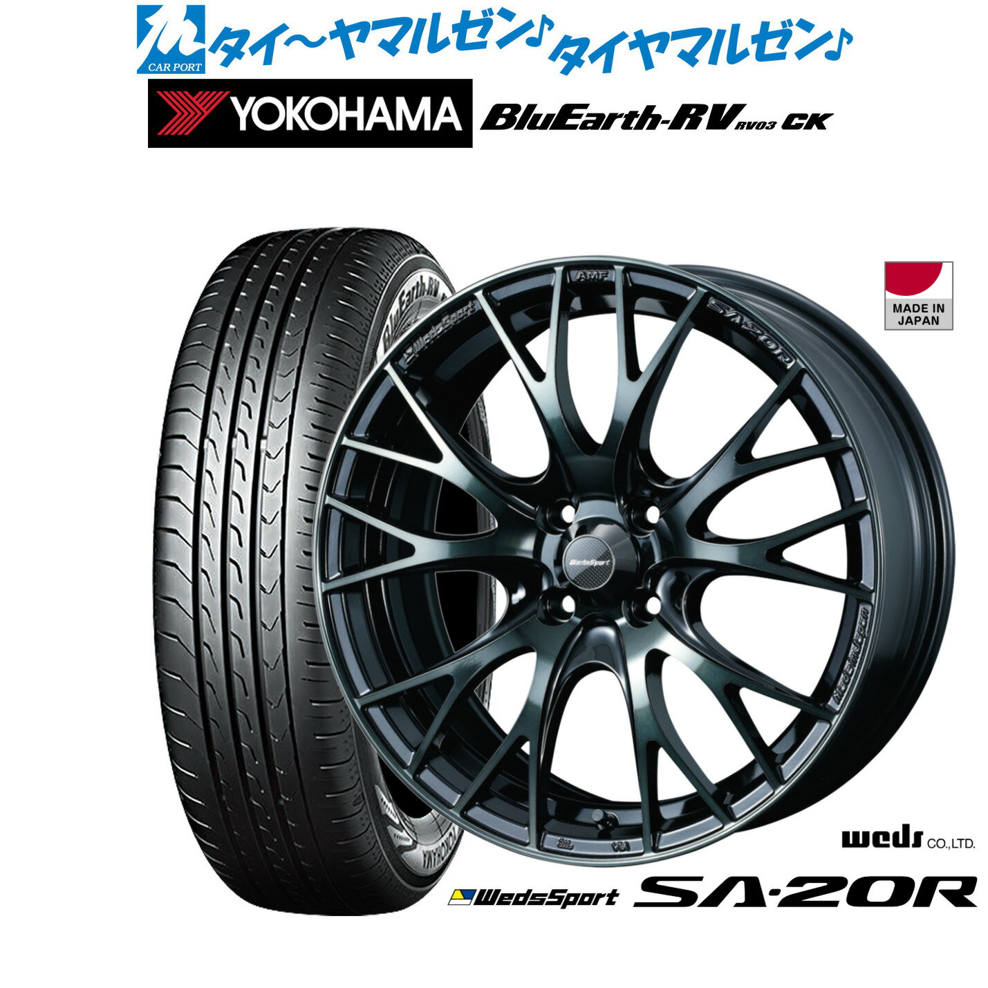 [5/18]ストアポイント3倍!!新品 サマータイヤ ホイール4本セットウェッズ ウェッズスポーツ SA-20R15インチ 6.0Jヨコハマ BluEarth ブルーアース RV03CK(RV-03CK)165/60R15