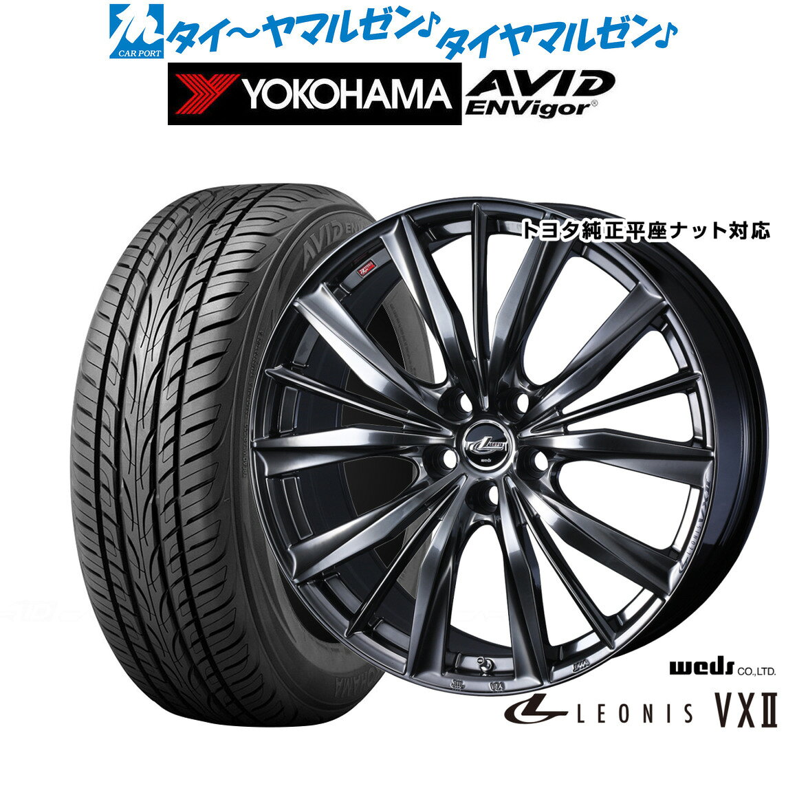 [マラソン期間]割引クーポン配布新品 サマータイヤ ホイール4本セットウェッズ レオニス VXII20インチ 8.5Jヨコハマ AVID エンビガー (S321)245/35R20