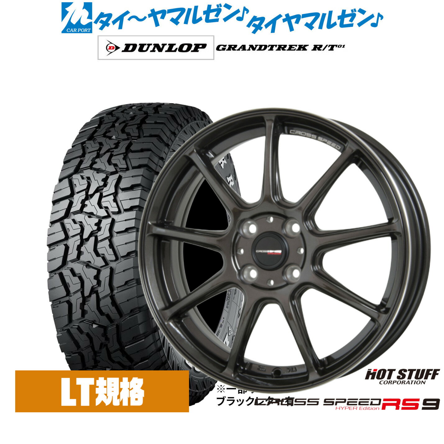[4/1]ストアポイント5倍！新品 サマータイヤ ホイール4本セットホットスタッフ クロススピード ハイパーエディション RS-916インチ 6.0Jダンロップ GRANDTREK グラントレック R/T01215/65R16