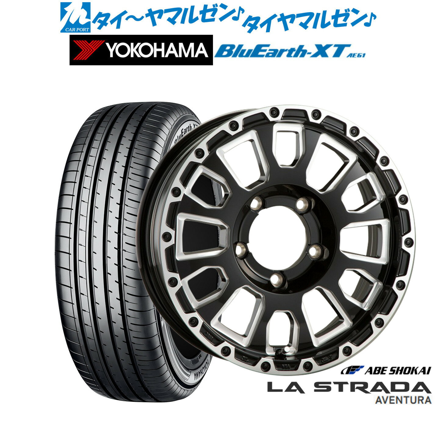 [6/22〜26]割引クーポン配布新品 サマータイヤ ホイール4本セット阿部商会 ラ・ストラーダ アヴェンチュラ16インチ 5.5Jヨコハマ BluEarth ブルーアース XT (AE61)215/70R16